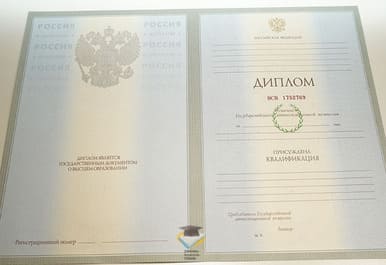 Диплом ИРНИТУ 2003-2009 годов