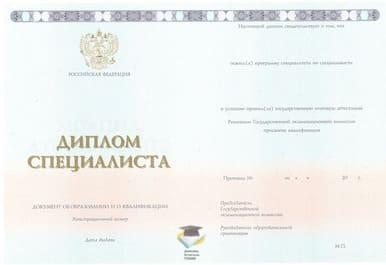 Диплом МНЭПУ ООО Знак 2014-2020 годов