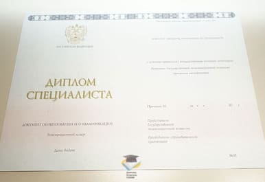 Диплом КнАГТУ 2014-2020 годов